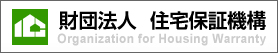 財団法人 住宅保証機構
「まもりすまい保険」