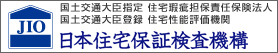 株式会社 日本住宅保証検査機構　「JIO我が家の保険」